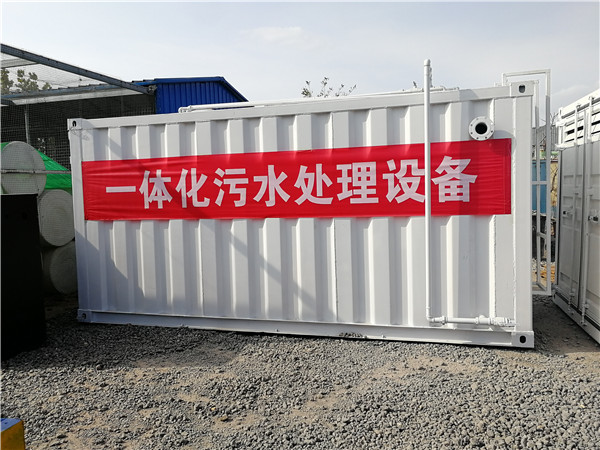一體化污水處理設備 一體化污水處理設備